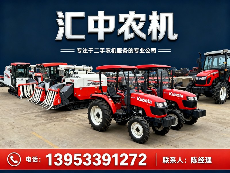 汇中农机