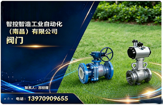 智控智造工业自动化（南昌）有限公司