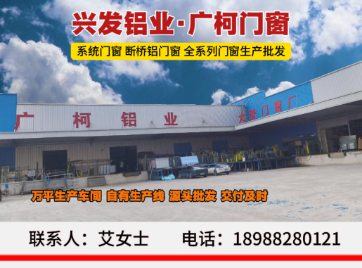 广柯门窗