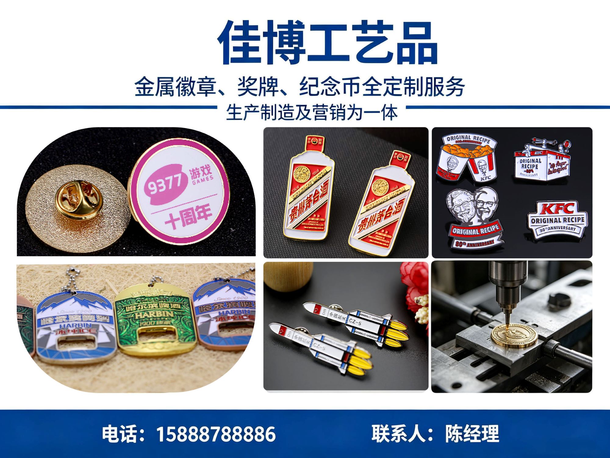 佳博工艺品
