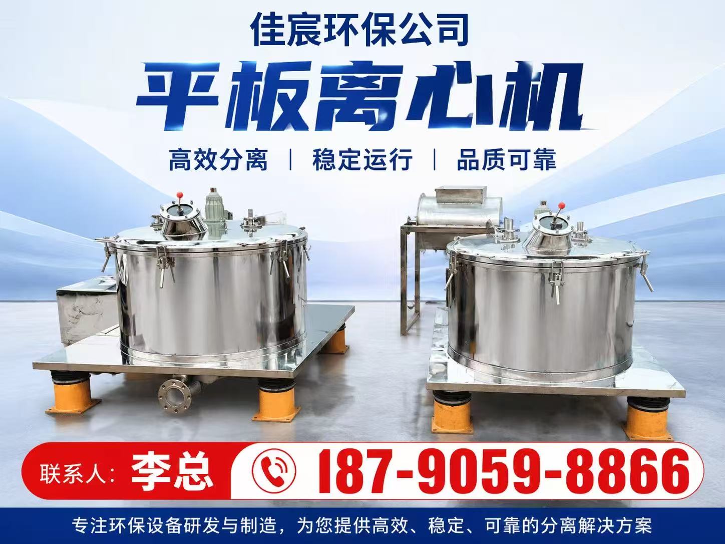 佳宸环保