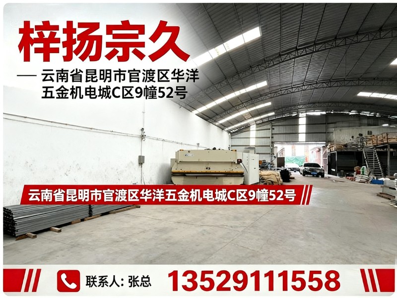 梓扬宗久红河线上分站