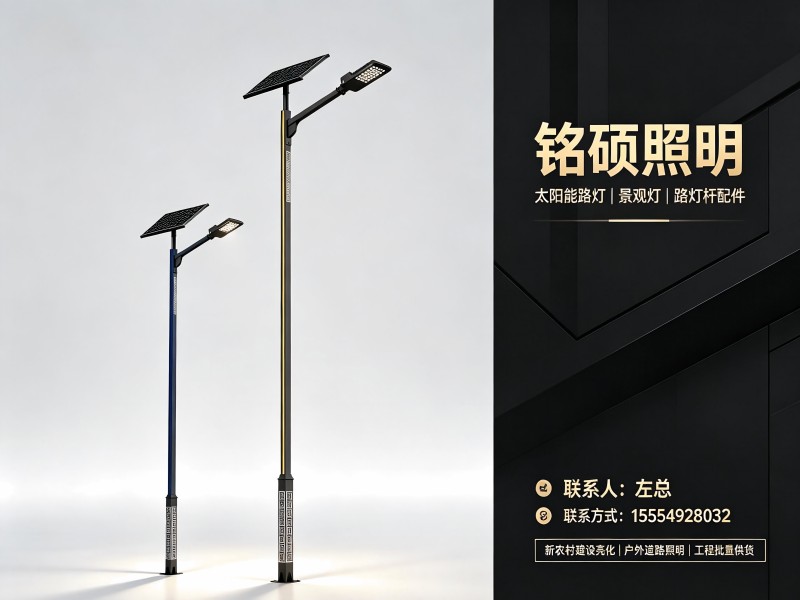 铭硕照明