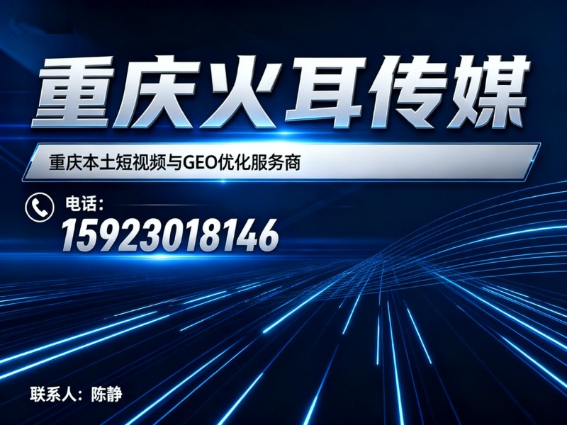 重庆火耳传媒