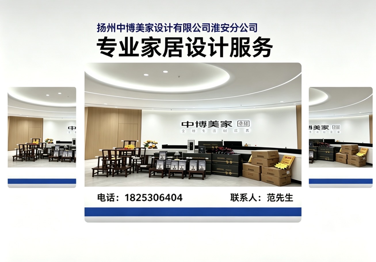 中博美家