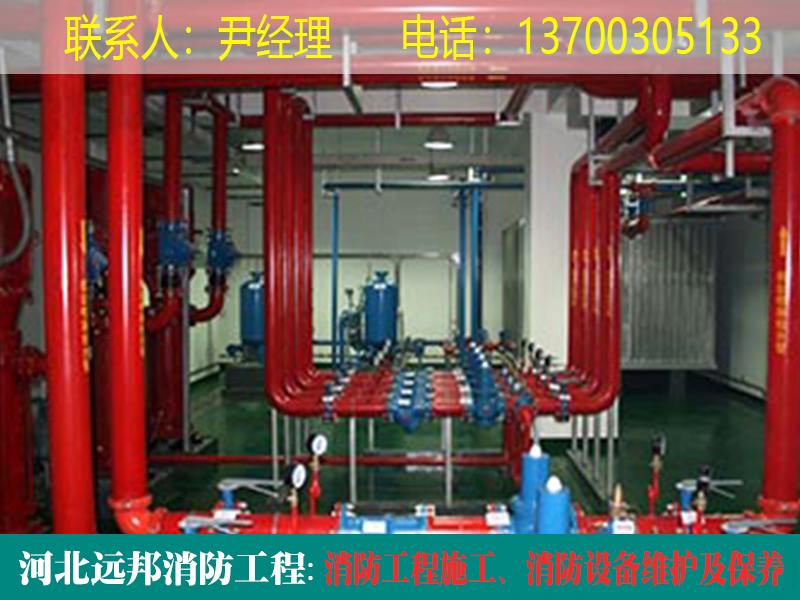 远邦消防工程