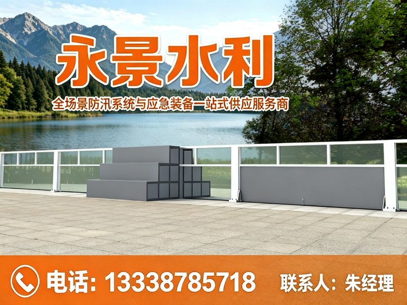 永景水利南通线上分站