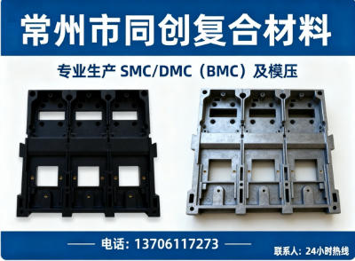 常州市同创复合材料
