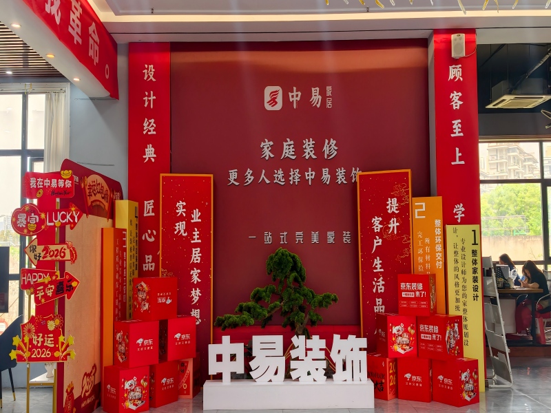 京东中易