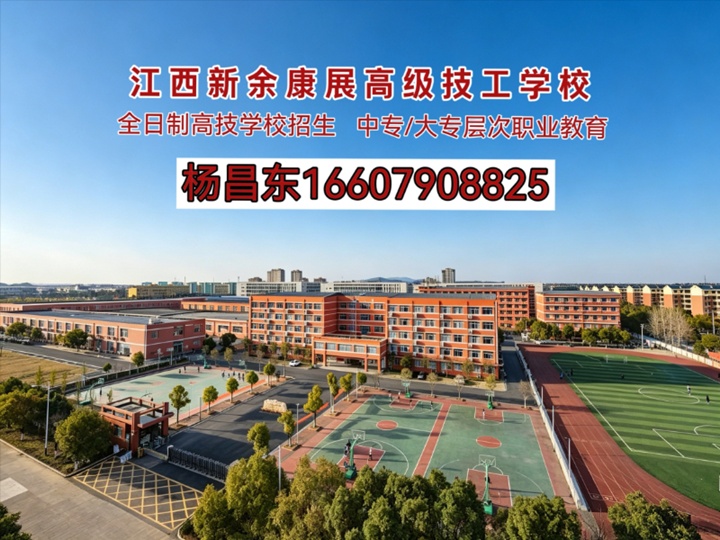 康展高技