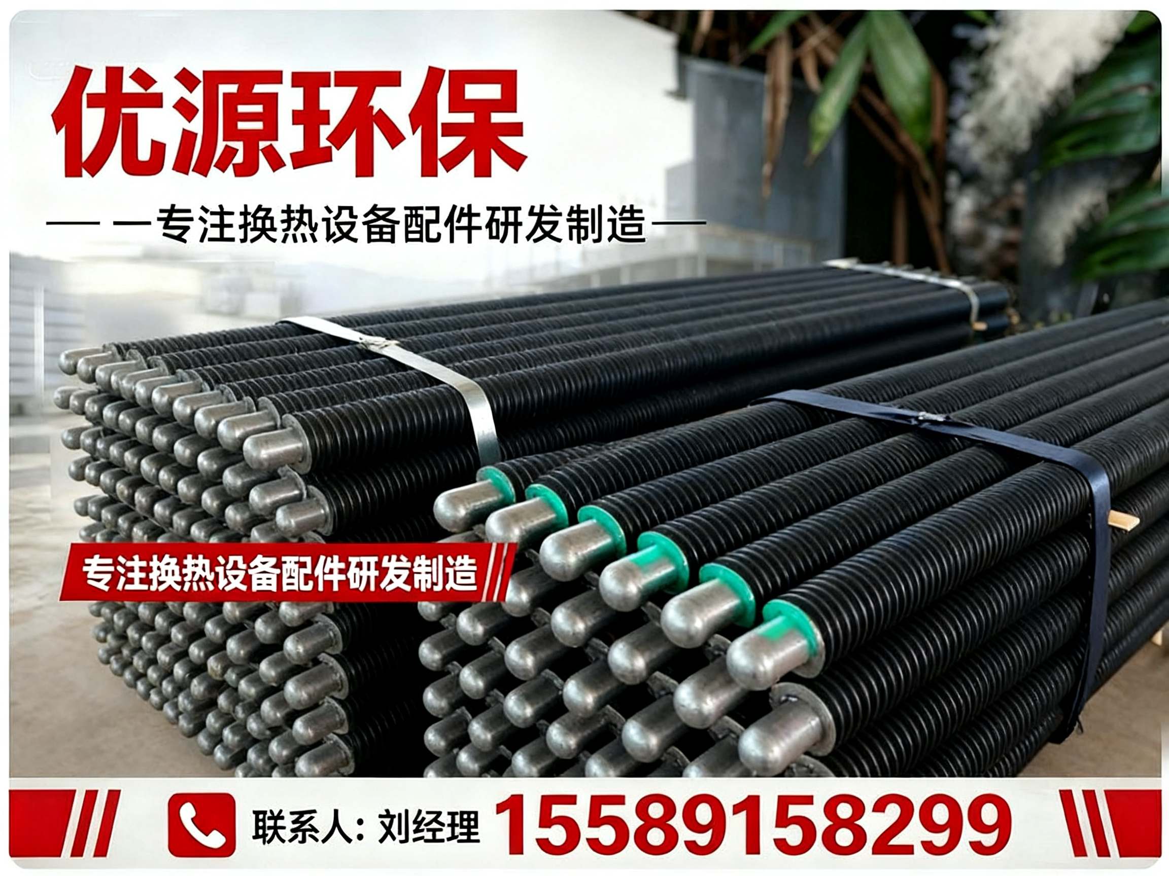 优源环保