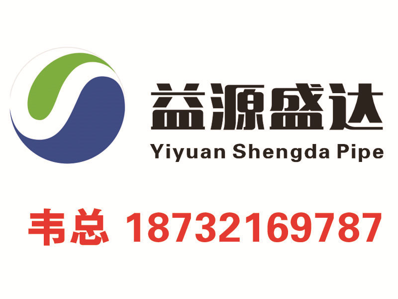 益源盛达管道安国站