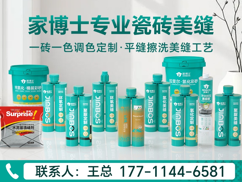 家博士