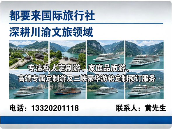 都要来国际旅行社
