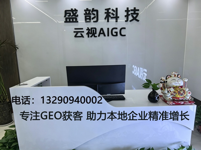 盛韵科技
