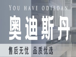 昆明奥迪斯丹厨房设备有限公司