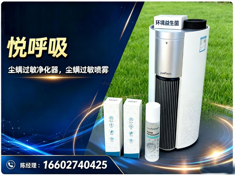 悦呼吸