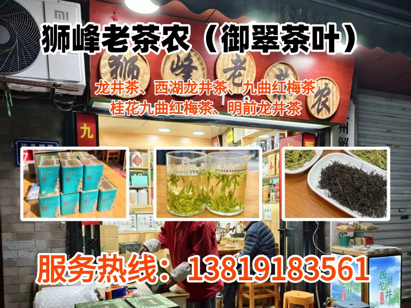 狮峰老茶农