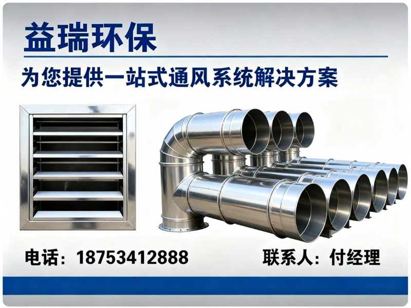 益瑞环保