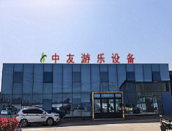 中友游乐分站