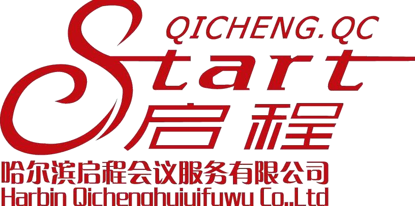 启程会议