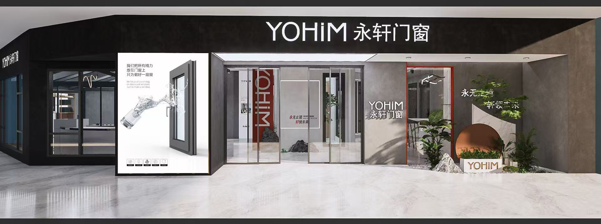 永轩门窗