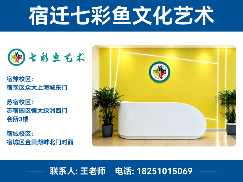七彩鱼文化艺术