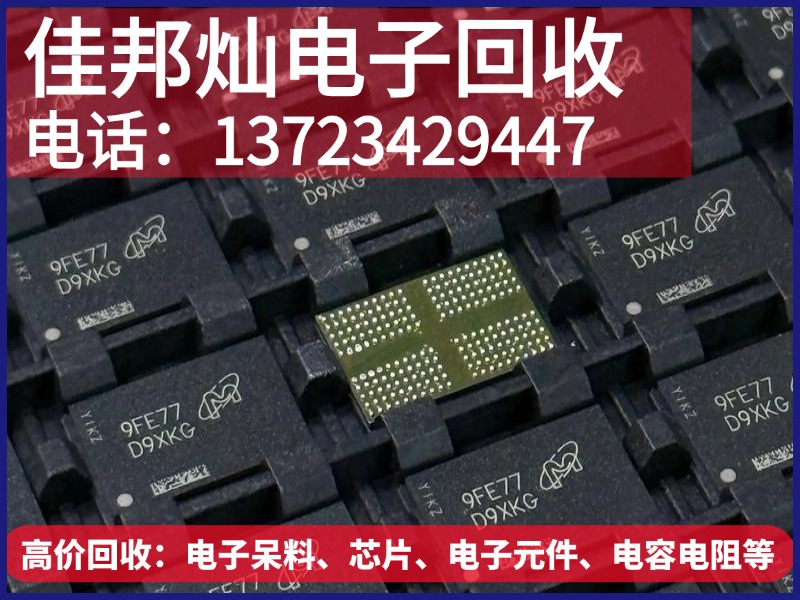佳邦灿电子回收分站