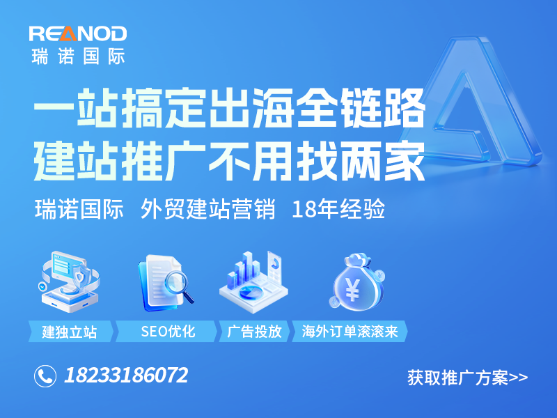 深圳瑞诺国际网络技术有限公司