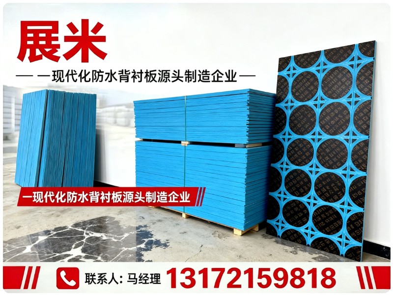 展米