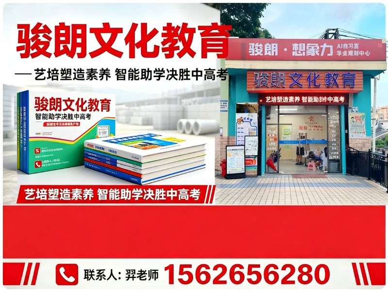 骏朗文化教育观澜线上分站