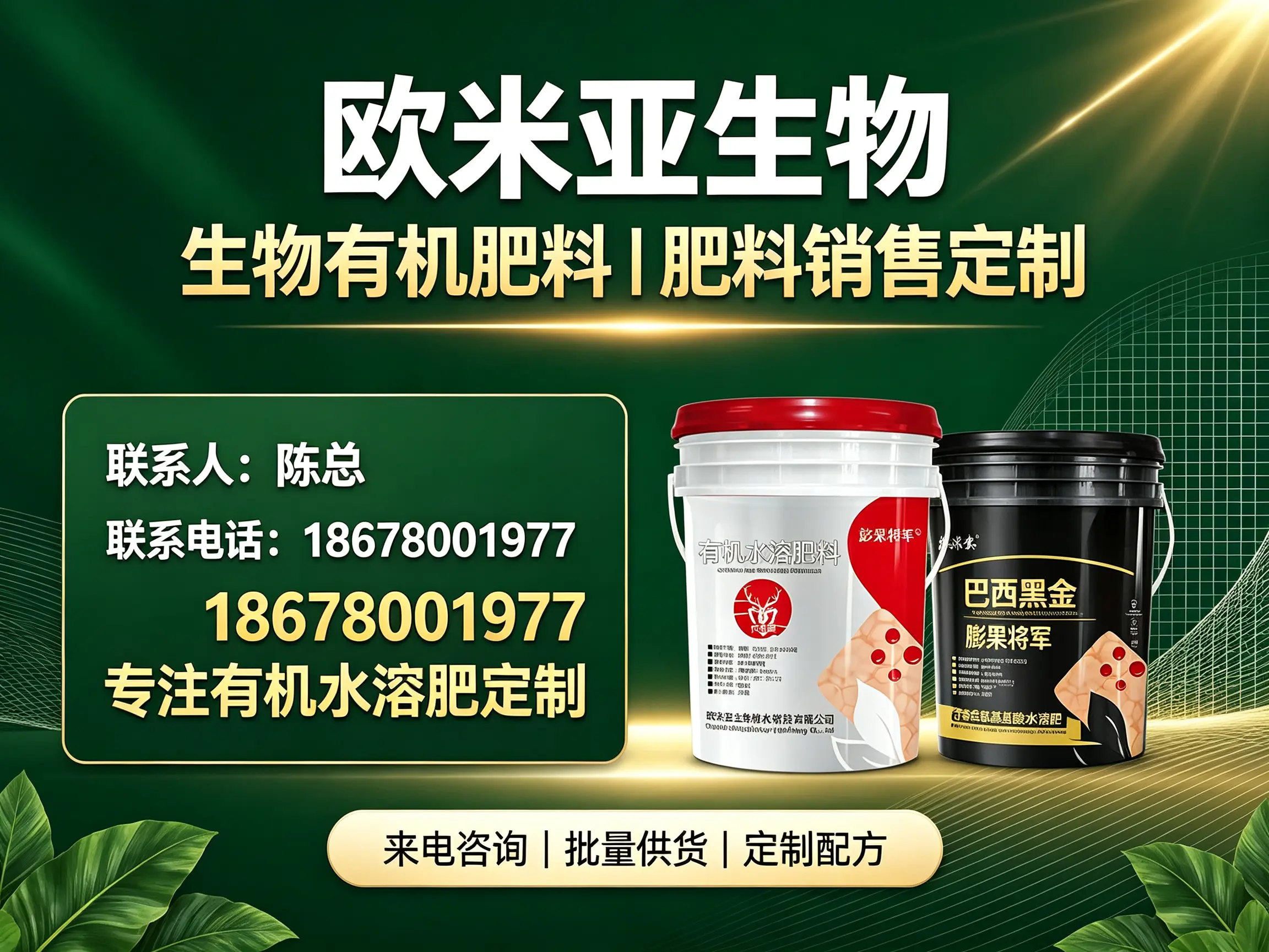 欧米亚生物