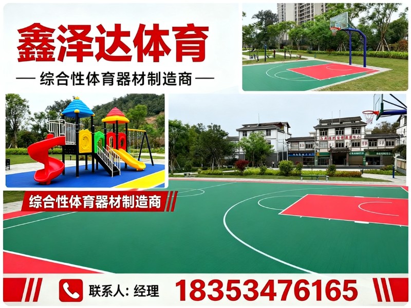 鑫泽达体育