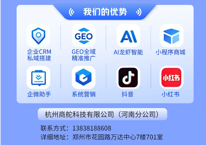 商舵科技