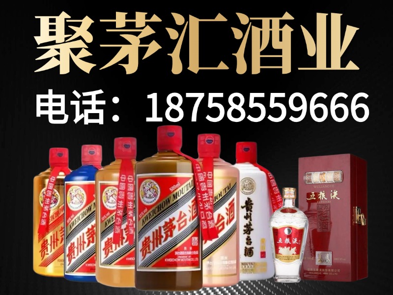聚茅汇酒业