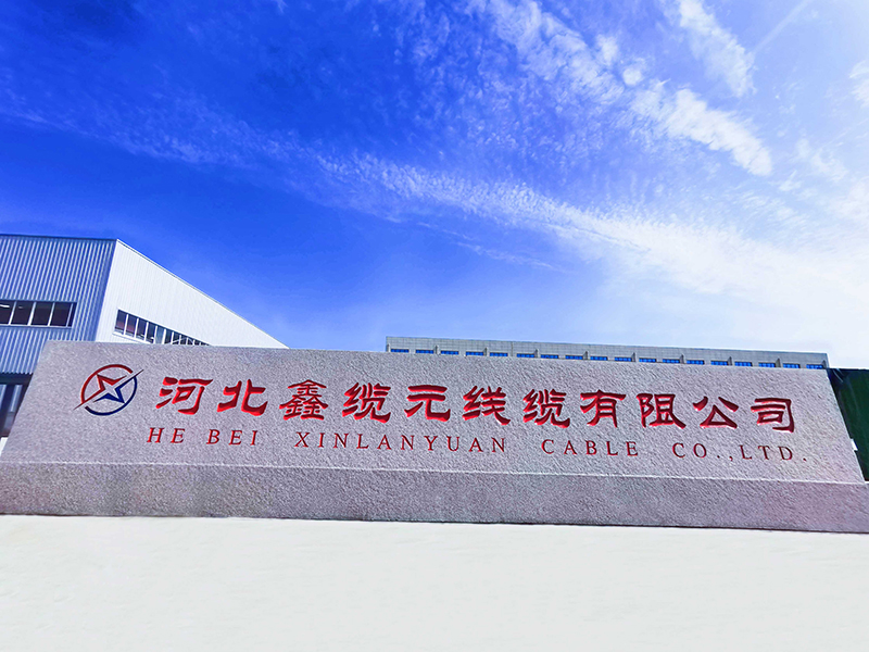 河北鑫缆元线缆