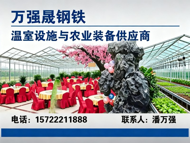 万强晟钢铁