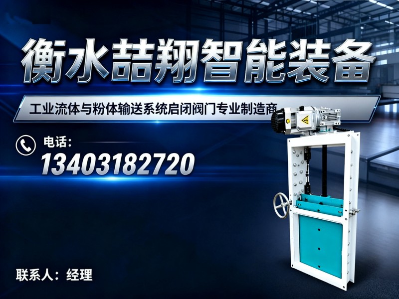 衡水喆翔智能装备
