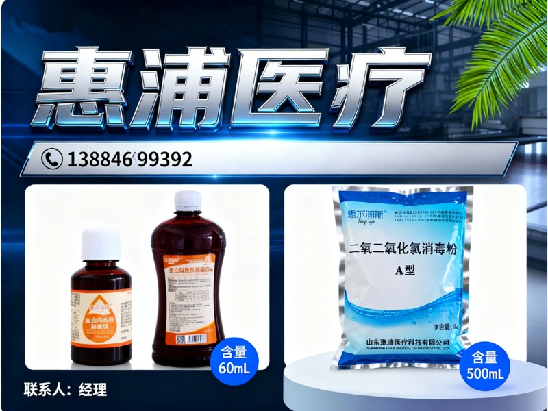 惠浦医疗