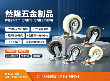 鑫然隆五金分站