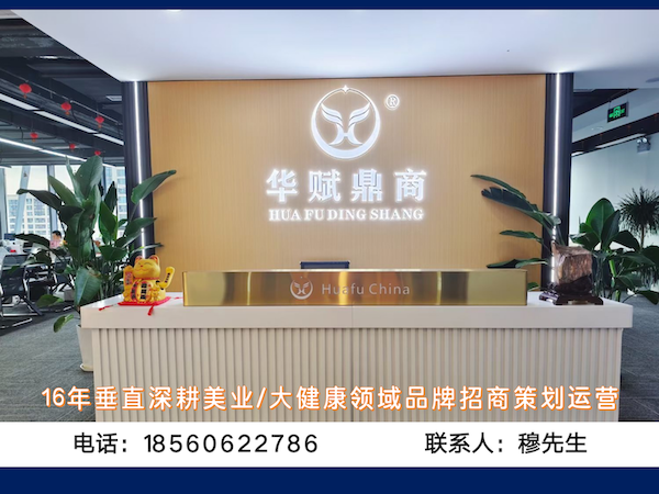 华赋鼎商