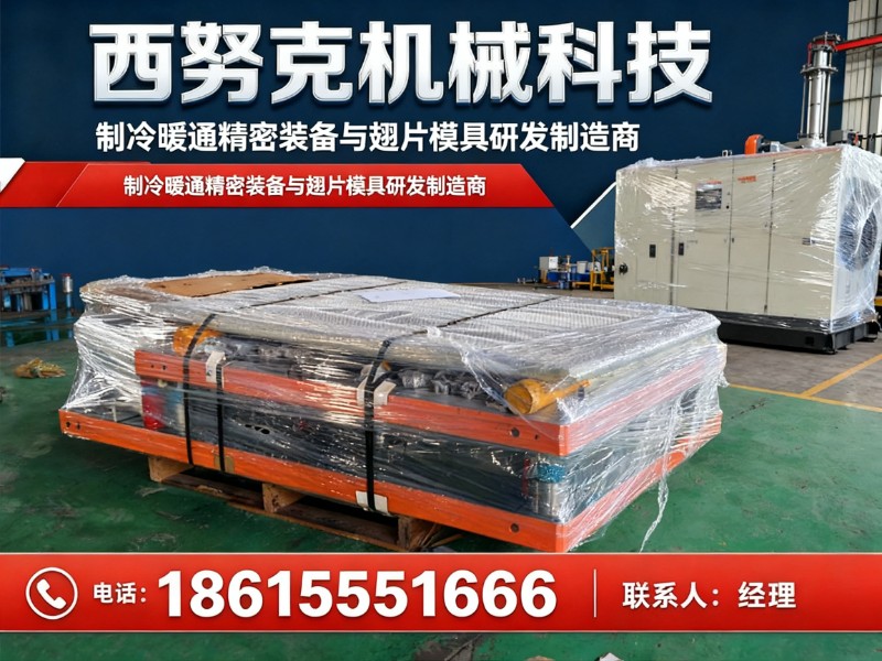 西努克机械科技