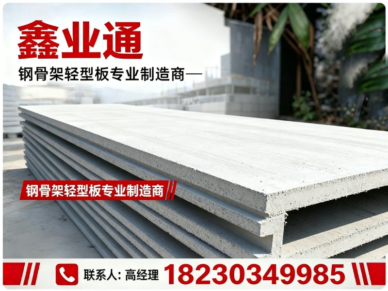 鑫业通