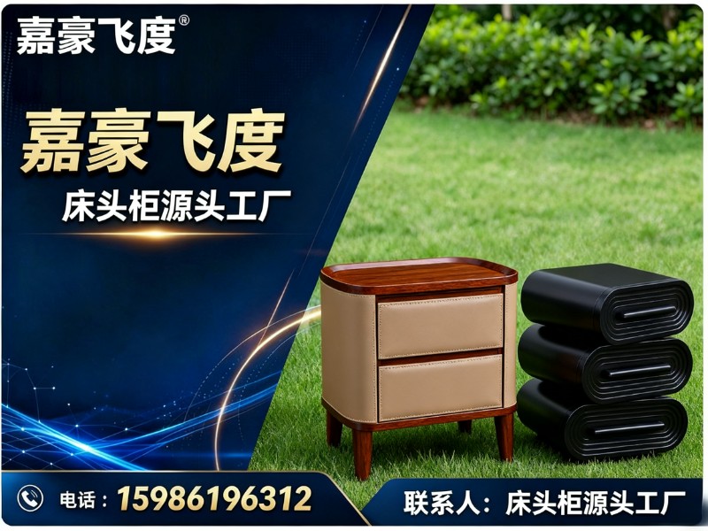 嘉豪飞度北京线上分站