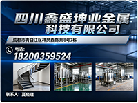鑫盛坤业金属科技有限公司
