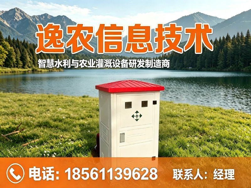 逸农信息技术