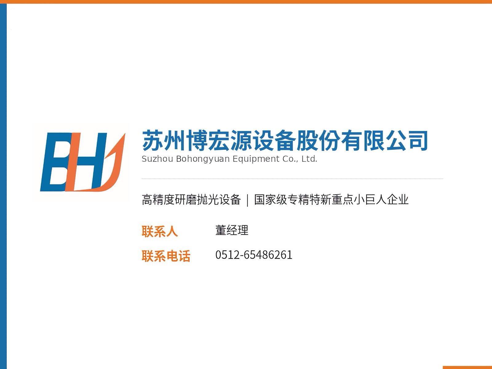 博宏源分站