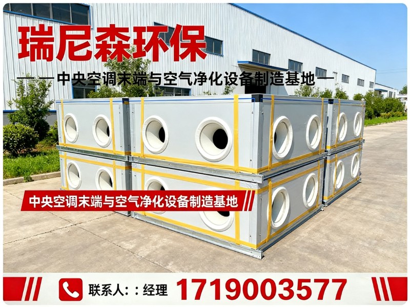 瑞尼森环保