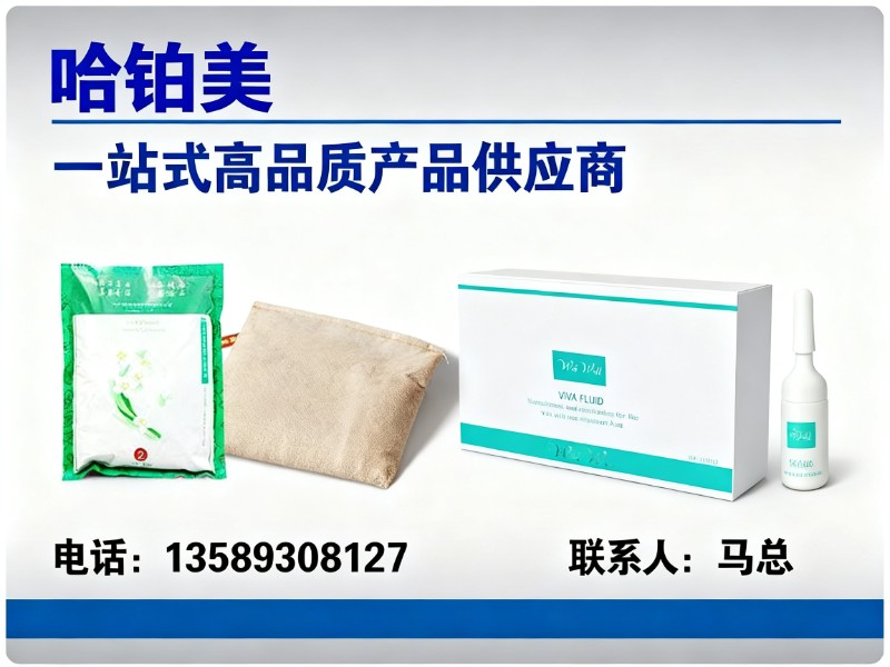 哈铂美