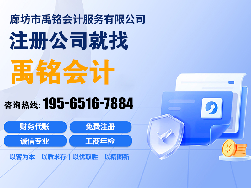禹铭会计